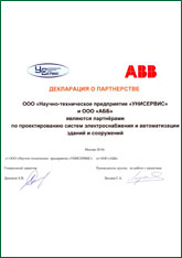 Декларация о партнерстве ООО Научно-техническое предприятие Унисервис и  ООО АББ