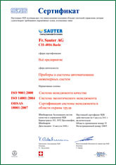 Сертификат Швейцарской Ассоциации систем качества и управления SQS от 09.11.2010 