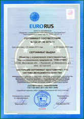   НТЦ Технопроцесс. Сертификат соответствия №СДС.ЕР.СМ.00754-13 от 30.01.2013