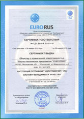 Сертификат соответствия №СДС.ЕР.СМ.02103-16 от 29.01.2016, удостоверяющий, что система менеджмента качества
 соответствует требованиям ГОСТ P ИСО 9001:2015 (ISO 9001:2015)