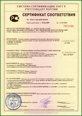 Сертификат соответствия № РОСС СН.АИ30.В10455 от 05.06.2009г. на системы охранно-тревожной сигнализации с функцией контроля
                                             и управления доступом  (изготовитель  Fittich SA ) 