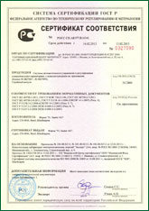 Сертификат соответствия  № РОСС СН.АЮ77.В14341 от 14.02.2013 на Системы автоматического управления и регулирования
                                климатическими параметрами