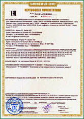   Сертификат соответствия № TC RU C-CH.АИ30.В.00626 от 25.03.2014 на Системы автоматического управления 
и регулирования климатических параметров торговой марки 'Sauter', с комплектующими и дополнительными принадлежностями