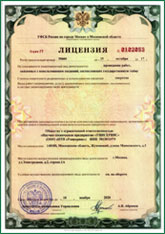 Лицензия УФСБ России на проведение работ, связанных с использованием сведений, составляющих государственную тайну от 25.10.2017г. 