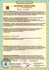   Сертификат соответствия(ТС)Контроллер многофункциональный модульный UNI704 УНИСЕРВИС SAUTER