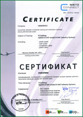 Сертификат фирмы BTR NETCOM Gmb