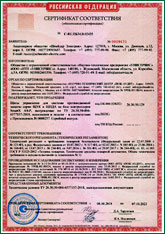   Сертификат соответствия на Щиты управления для системы противодымной защиты серии ЩУК и ЩПДА на базе контроллеров SmartX AS-P от 20181008 SCHNEIDER УНИСЕРВИС