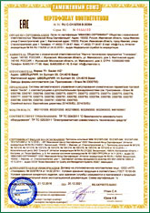 Сертификат соответствия (Tаможенный союз) на Системы автоматического управления и регулирования климатических параметров торговой марки Sauter', с комплектующими и дополнительными принадлежностями  от 21.12.2016г