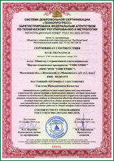УНИСЕРВИС Сертификат соответствия Система Менеджмента Качества  СООТВЕТСТВУЕТ ТРЕБОВАНИЯМ ГОСТ Р ИСО 9001-2015 (ISO 9001:2015)